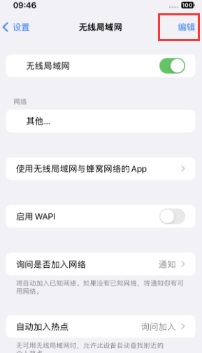 天安乡苹果Wifi维修分享iPhone怎么关闭公共网络WiFi自动连接 