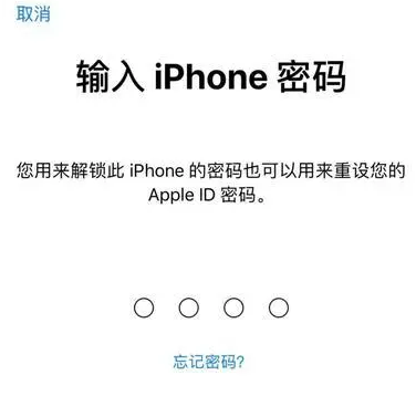 天安乡苹果15维修网点分享iPhone 15六位密码怎么改四位 