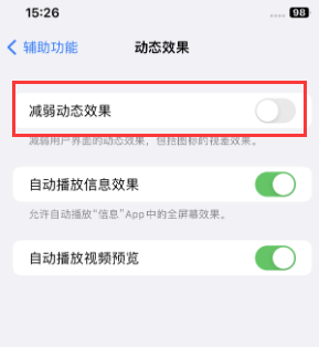 天安乡苹果售后维修点分享苹果iPhone如何隐藏dock栏 