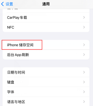 天安乡iPhone系统维修分享iPhone储存空间系统数据占用过大怎么修复 