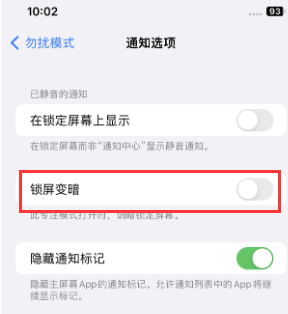 iPhone手机主屏幕壁纸显得模糊怎么办