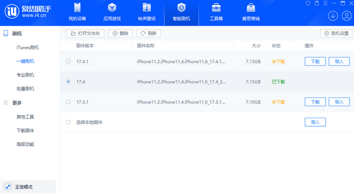 天安乡苹果12维修站分享为什么推荐iPhone12用户升级iOS17.4