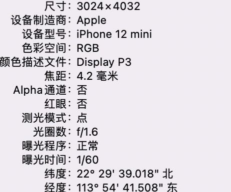 天安乡苹果15维修服务分享iPhone 15拍的照片太亮解决办法 