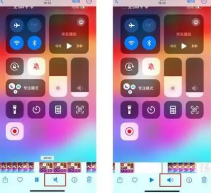 天安乡苹果15维修网点分享iPhone15录屏没有声音怎么办 