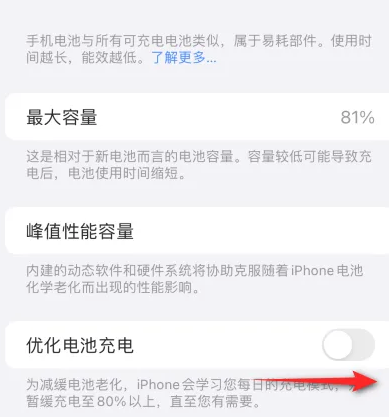 天安乡苹果15维修分享iPhone15充电到80%就充不进电了怎么办 