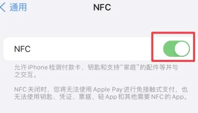 天安乡苹果维修服务分享iPhone15NFC功能开启方法 