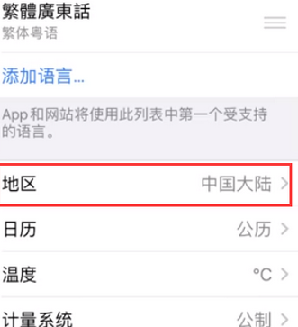 天安乡苹果无线网维修店分享iPhone无线局域网无法开启怎么办