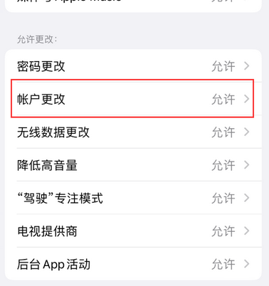 天安乡appleID维修服务iPhone设置中Apple ID显示为灰色无法使用