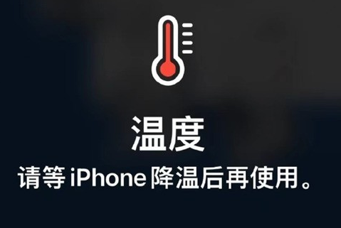 天安乡苹天安乡果维修站分享iPhone手机发烫严重怎么办