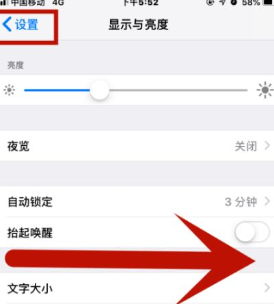 天安乡苹天安乡果维修网点分享iPhone快速返回上一级方法教程