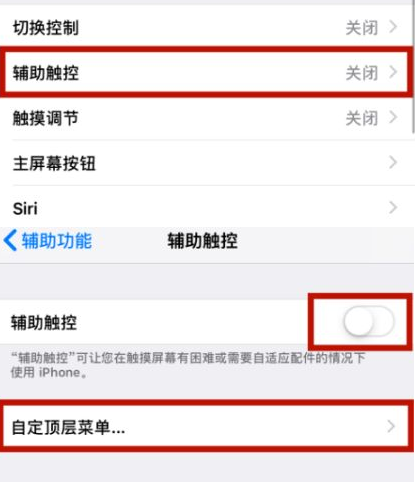 天安乡苹天安乡果维修网点分享iPhone快速返回上一级方法教程