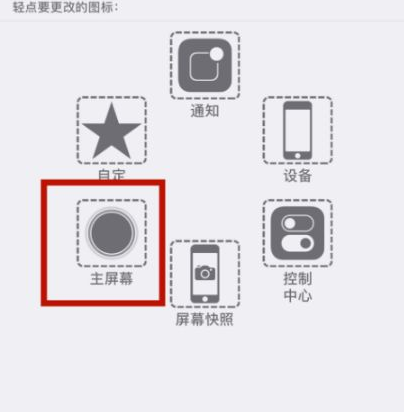 天安乡苹天安乡果维修网点分享iPhone快速返回上一级方法教程