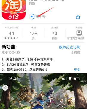 天安乡苹果维修站分享如何查看App Store软件下载剩余时间 