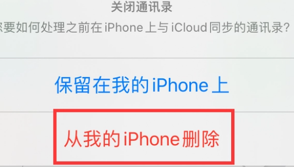 天安乡苹果14维修站分享iPhone14如何批量删除联系人 