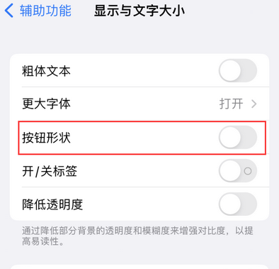 天安乡苹果换屏维修分享iPhone屏幕上出现方块按钮如何隐藏