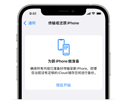 天安乡苹果14维修网点分享iPhone14如何增加iCloud临时免费空间 