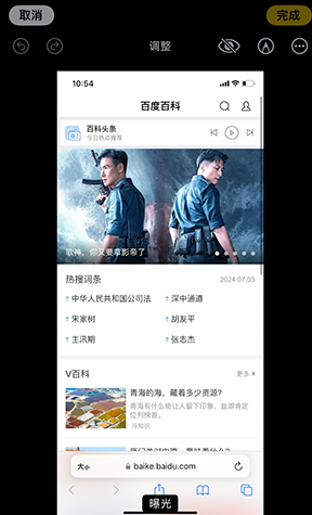 天安乡iPhone维修服务分享iPhone怎么批量修图