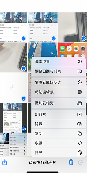 天安乡iPhone维修服务分享iPhone怎么批量修图