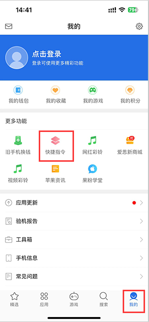 天安乡苹果服务中心分享iPhone的快捷指令如何使用 