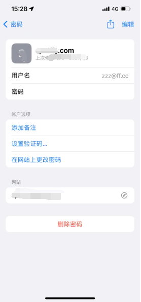 天安乡苹果14服务点分享iPhone14忘记APP密码快速找回方法 