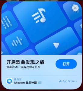 天安乡苹果14维修站分享iPhone14音乐识别功能使用方法 