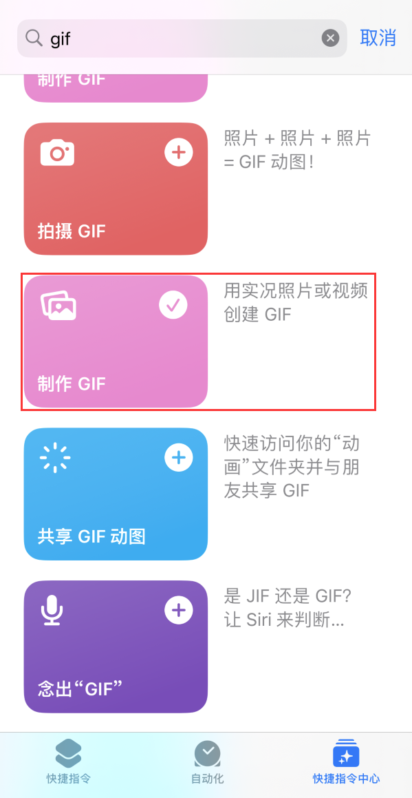 天安乡苹果手机维修分享iOS16小技巧:在iPhone上制作GIF图片 