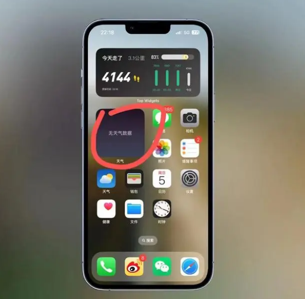 天安乡苹果手机维修分享:iOS16主屏幕天气小组件无法正常工作怎么办？ 