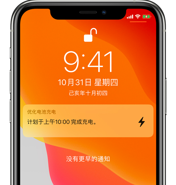 天安乡苹果手机维修分享iPhone 充不满电的原因 