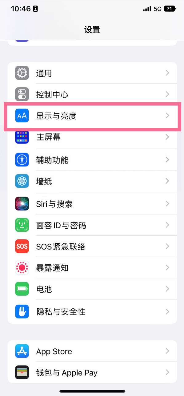 天安乡苹果14维修店分享iPhone14 plus如何设置护眼模式 