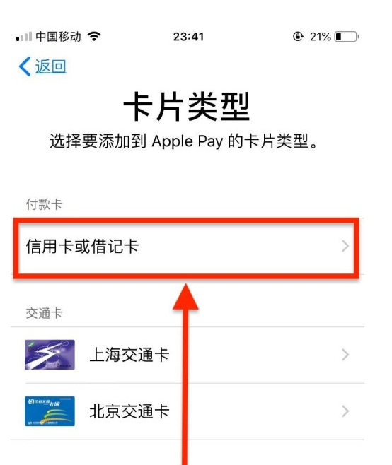 天安乡苹果手机维修分享使用Apple pay支付的方法 