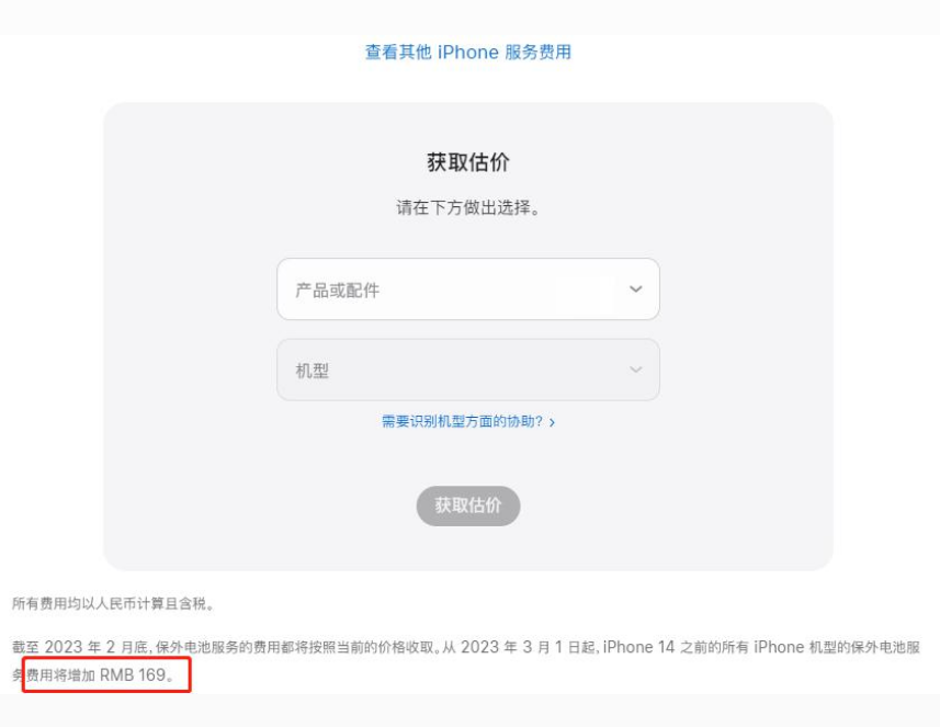 天安乡苹果手机维修分享建议旧iPhone机型赶紧去换电池 