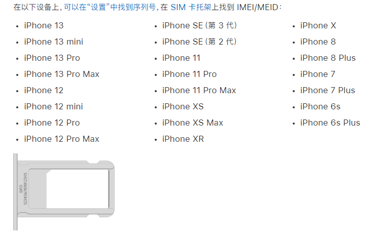 天安乡苹果14维修分享为什么iPhone 14 机型卡托架上没有序列号信息 