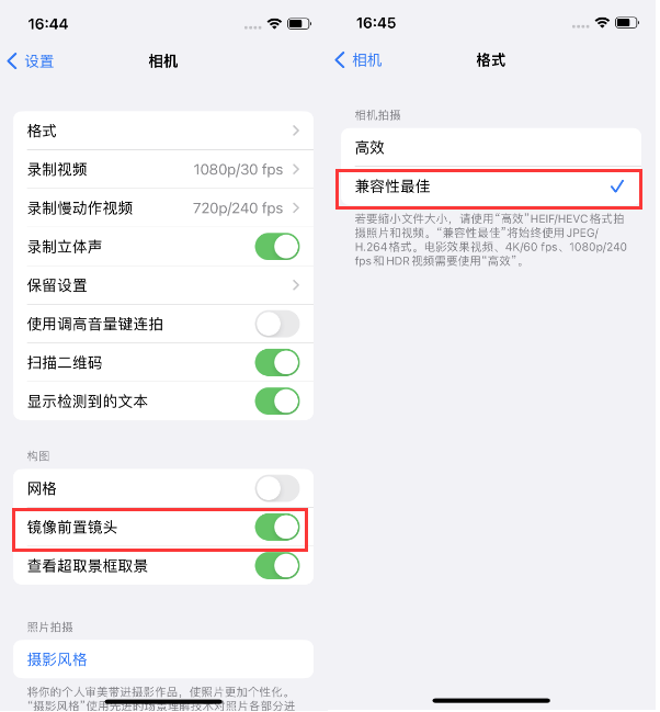 天安乡苹果14维修分享iPhone14到手后要做的设置 