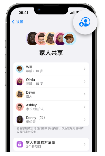 天安乡苹果维修网点分享iOS 16 小技巧：通过“家人共享”为孩子创建 Apple ID 