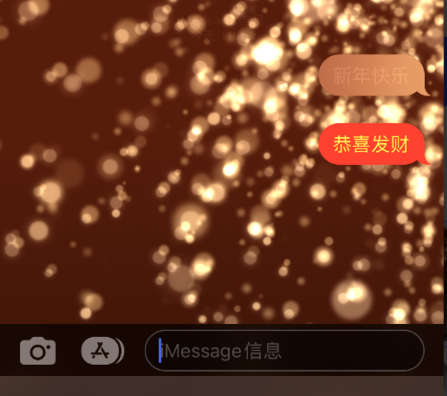 天安乡苹果维修网点分享iPhone 小技巧：使用 iMessage 信息和红包功能 