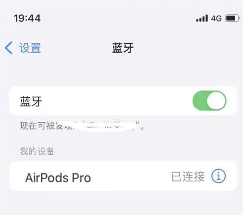 天安乡苹果维修网点分享AirPods Pro连接设备方法教程 