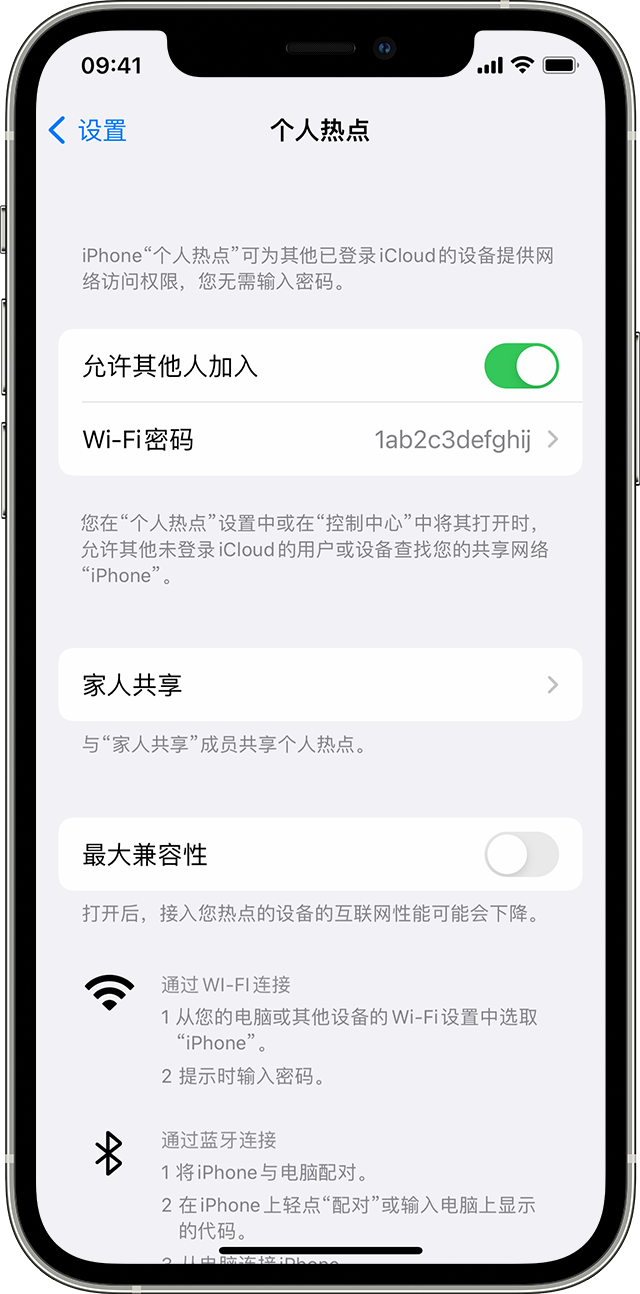 天安乡苹果14维修分享iPhone 14 机型无法开启或使用“个人热点”怎么办 