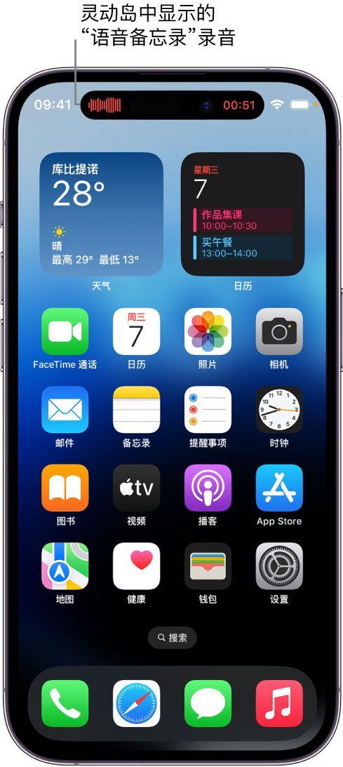 天安乡苹果14维修分享在 iPhone 14 Pro 机型中查看灵动岛活动和进行操作 