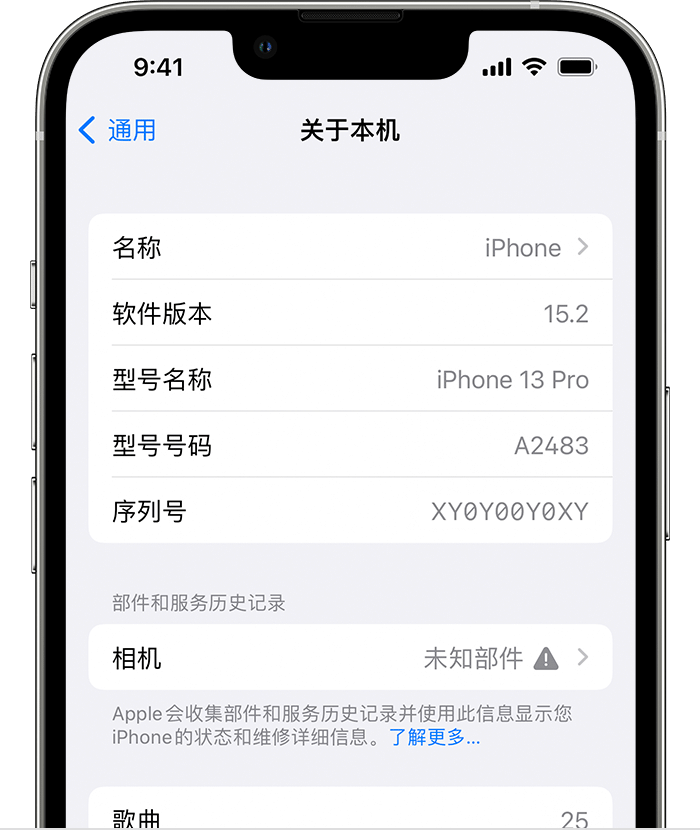 天安乡苹果维修分享iPhone 出现提示相机“未知部件”是什么原因？ 