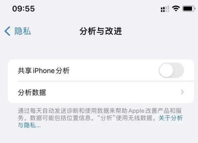 天安乡苹果手机维修分享iPhone如何关闭隐私追踪 