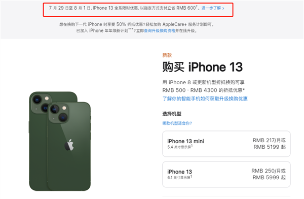 天安乡苹果13维修分享现在买iPhone 13划算吗 