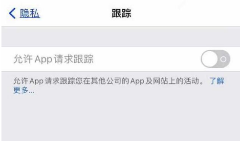 天安乡苹果13维修分享使用iPhone13时如何保护自己的隐私 