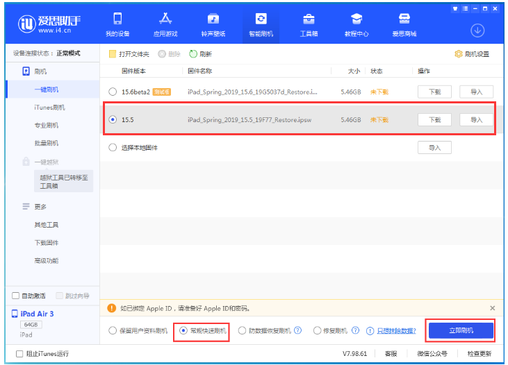 天安乡苹果手机维修分享iOS 16降级iOS 15.5方法教程 