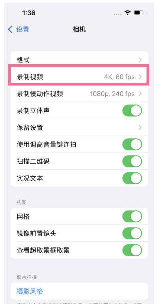 天安乡苹果13维修分享iPhone13怎么打开HDR视频 