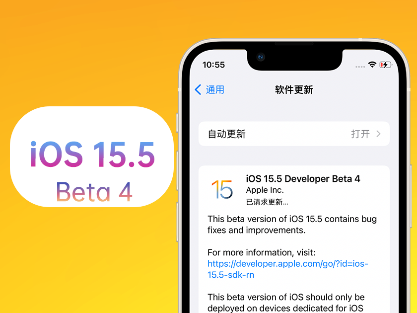 天安乡苹果手机维修分享iOS 15.5 Beta4优缺点汇总 