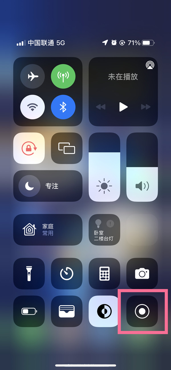 天安乡苹果13维修分享iPhone 13屏幕录制方法教程 