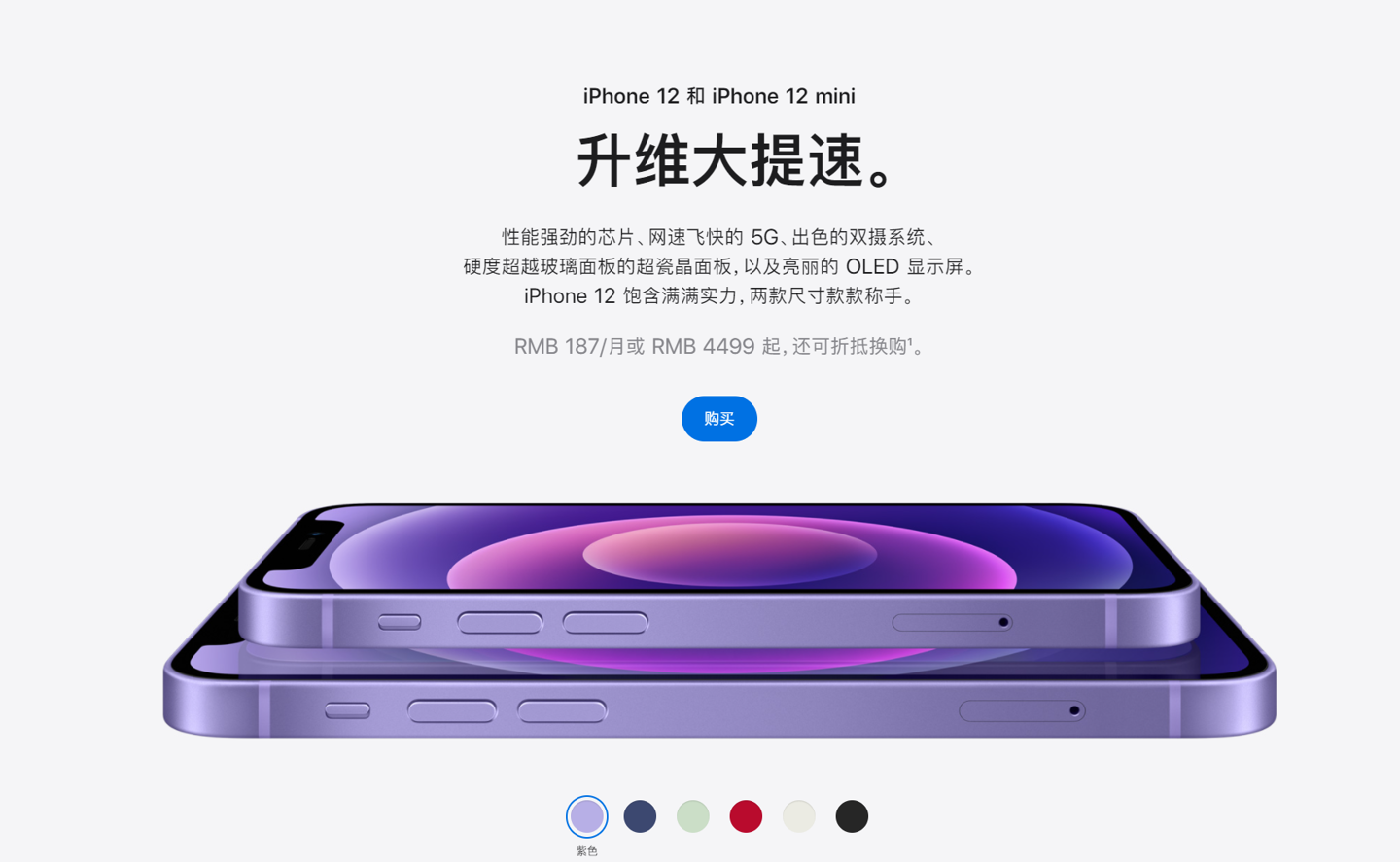 天安乡苹果手机维修分享 iPhone 12 系列价格降了多少 