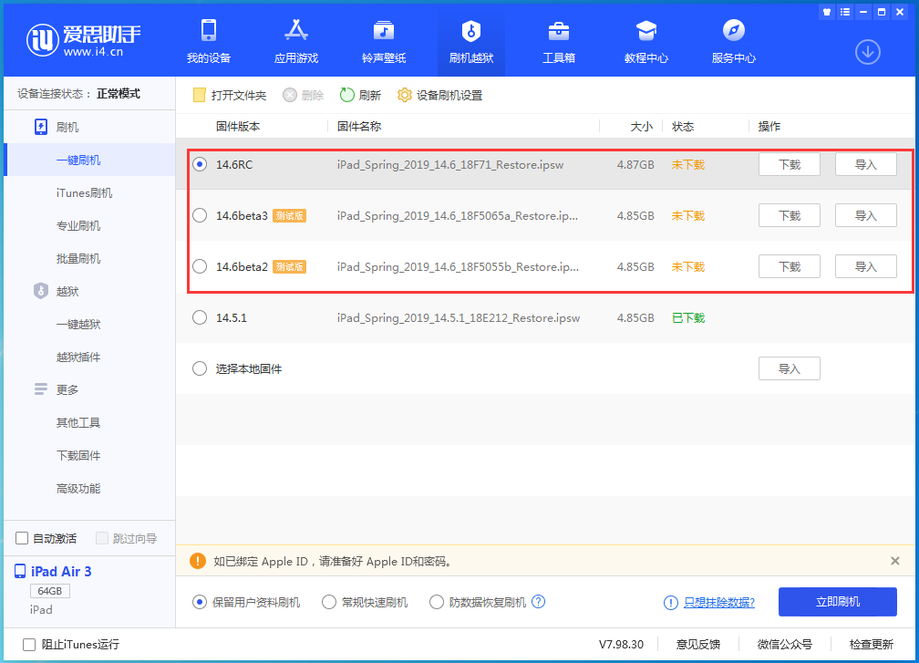 天安乡苹果手机维修分享升级iOS14.5.1后相机卡死怎么办 