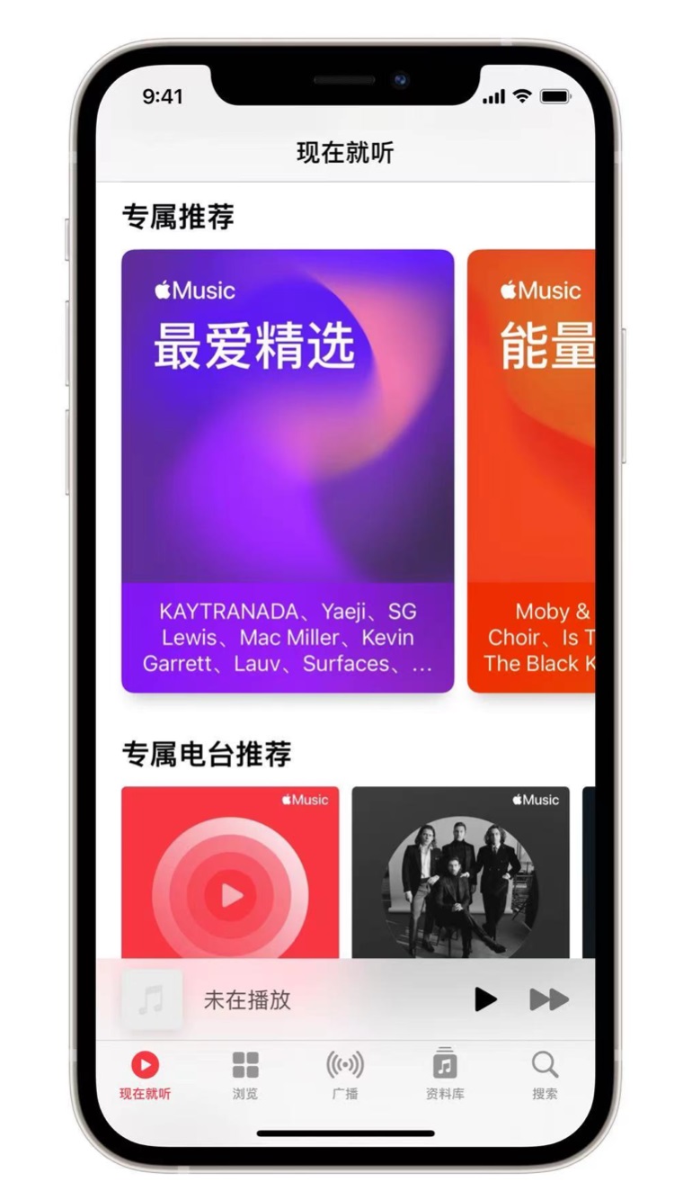 天安乡苹果手机维修分享iOS 14.5 Apple Music 新功能 