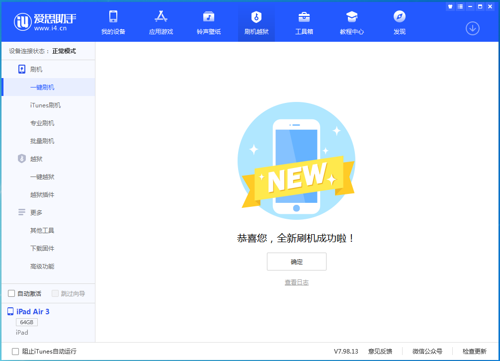 天安乡苹果手机维修分享iOS 14.4RC 版更新内容及升级方法 
